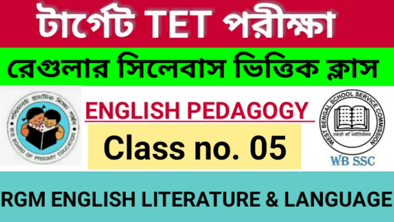 English Pedagogy for TET PTET CTET || Tet exam model question paper