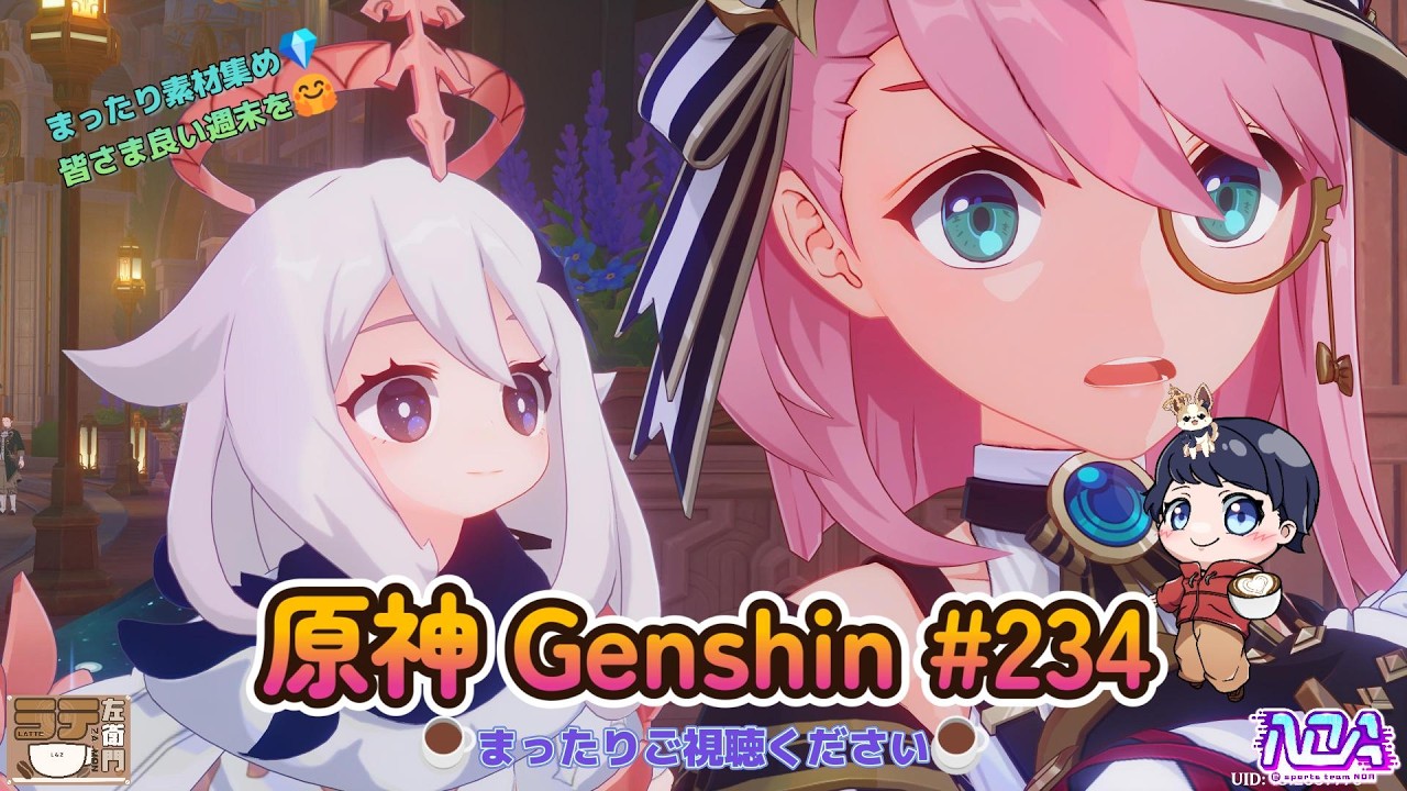 #234【原神】週末まったりと素材集め💎🌿