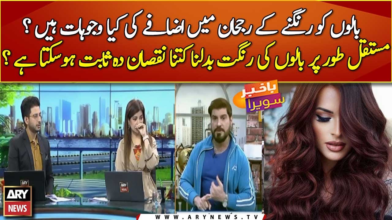 How harmful can permanent hair coloring be?