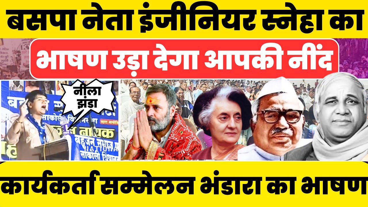 Babasahab Ambedkar से Kanshiram Ji और जगजीवन राम से लेकर Rahul Gandhi तक बड़े खुलासे #mayawati 