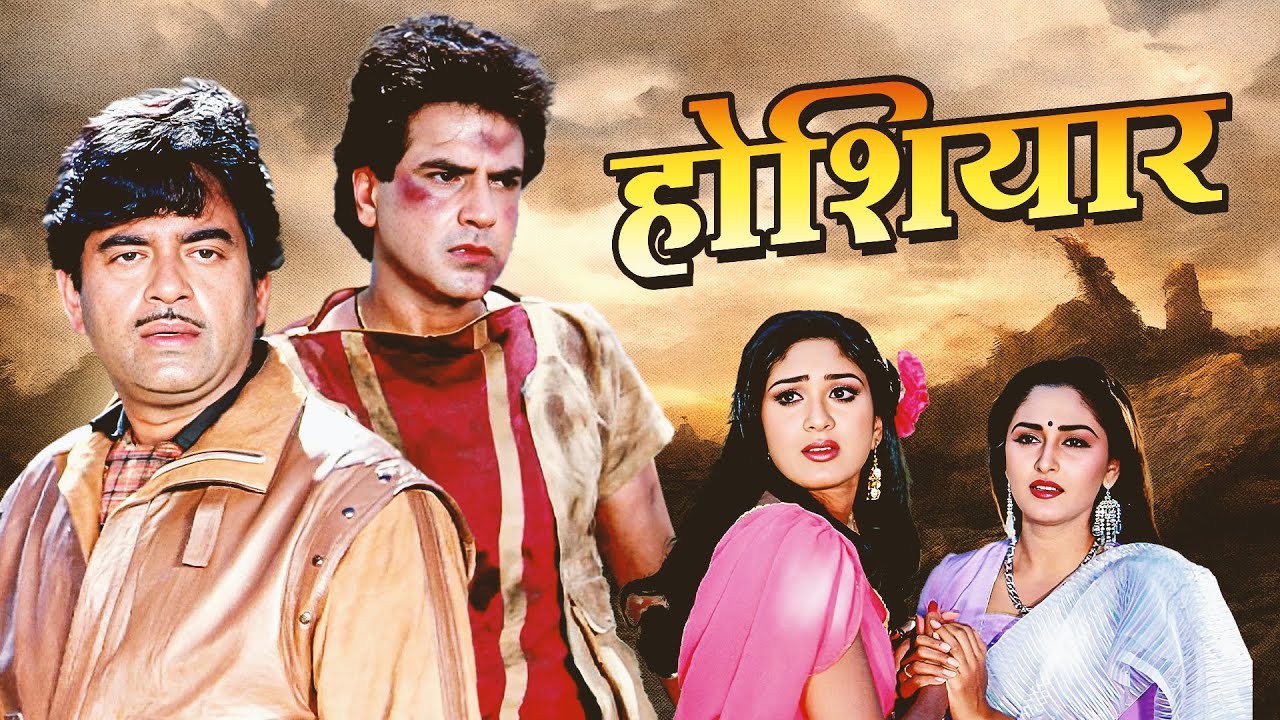 Hoshiyar - Blockbuster Full HD Movie | Jeetendra, Meenakshi Sheshadri, Jaya Prada, Shatrughan Sinha