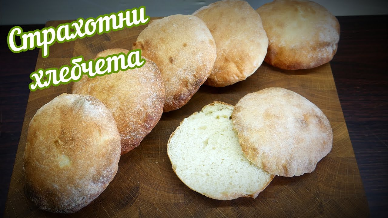Балкански хляб - Самун, Лепине! Подходящ за плескавици, кебапчета, бургери, джобове