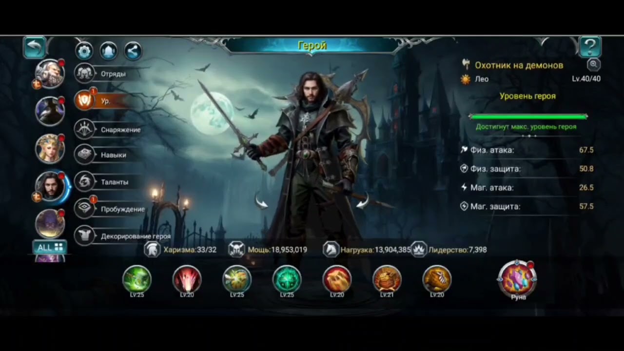 Пятое пробуждение героев