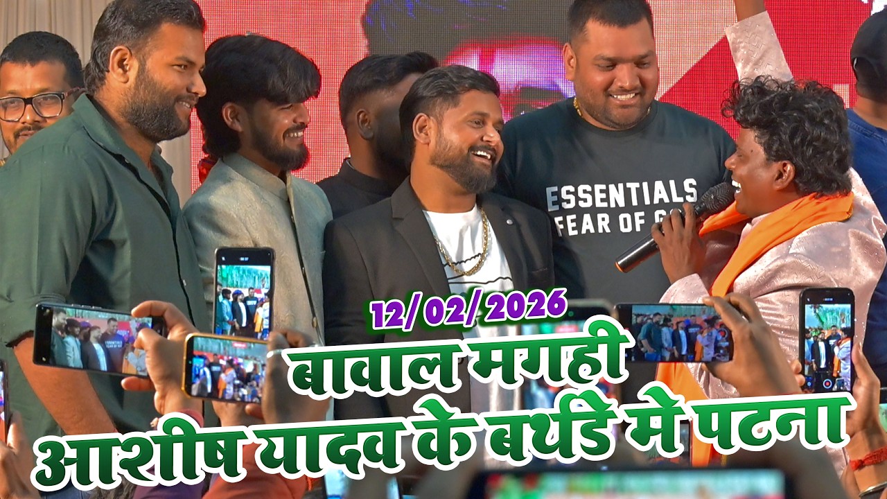 आशीष यादव के बर्थडे पर बिल्डरवा  के पापा बहुत सारा बधाई दिए पटना कृष्णा वाटिका खेमनीचक पटना #magahi