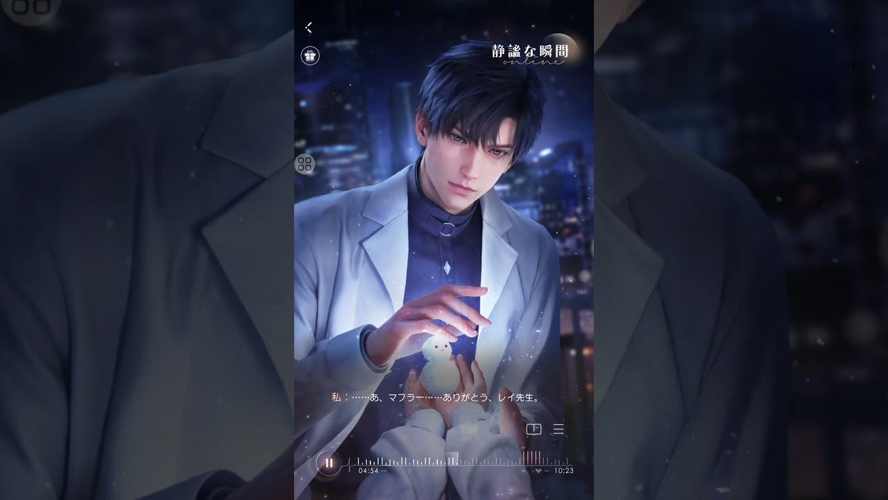 Love & Deepspace / 恋と深空 (JP CBT) ❆ レイ ❆ 静謐な瞬間