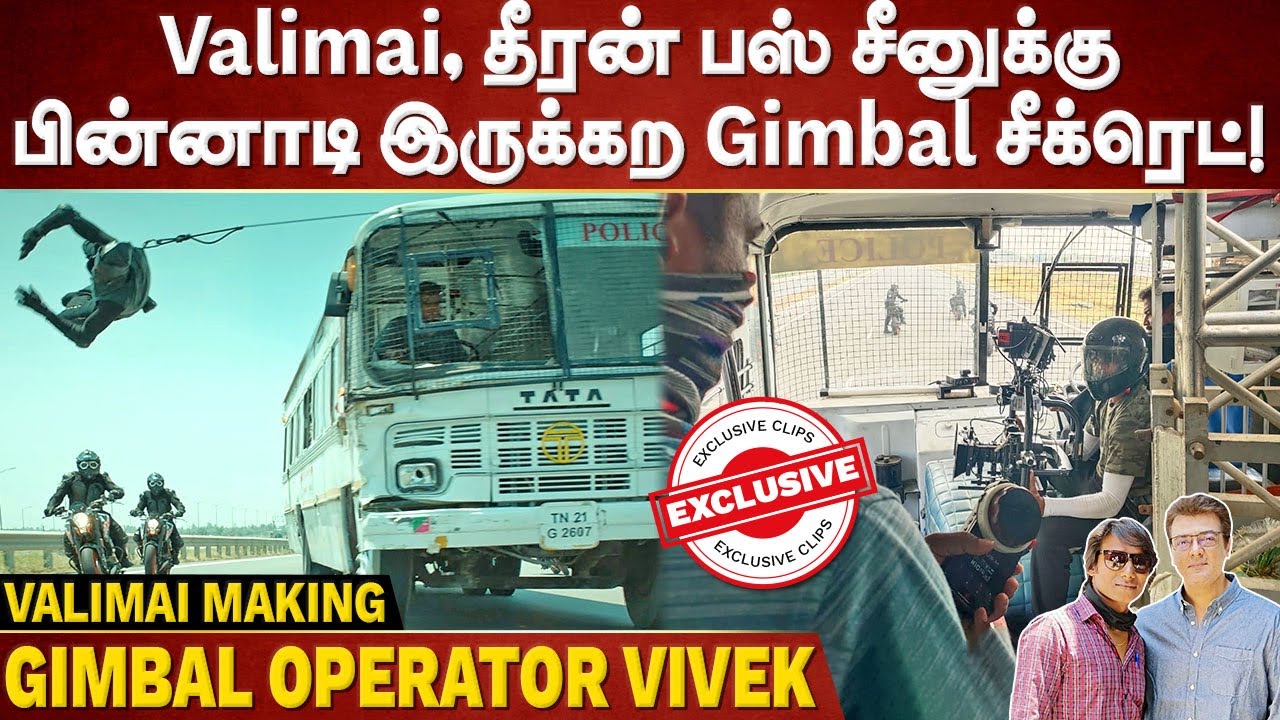 Valimai Bus scene ஹெல்மட் போடலனு Dhilip மாஸ்டர் திட்டினார் - Gimbal Vivek | Valimai Making | Ajith