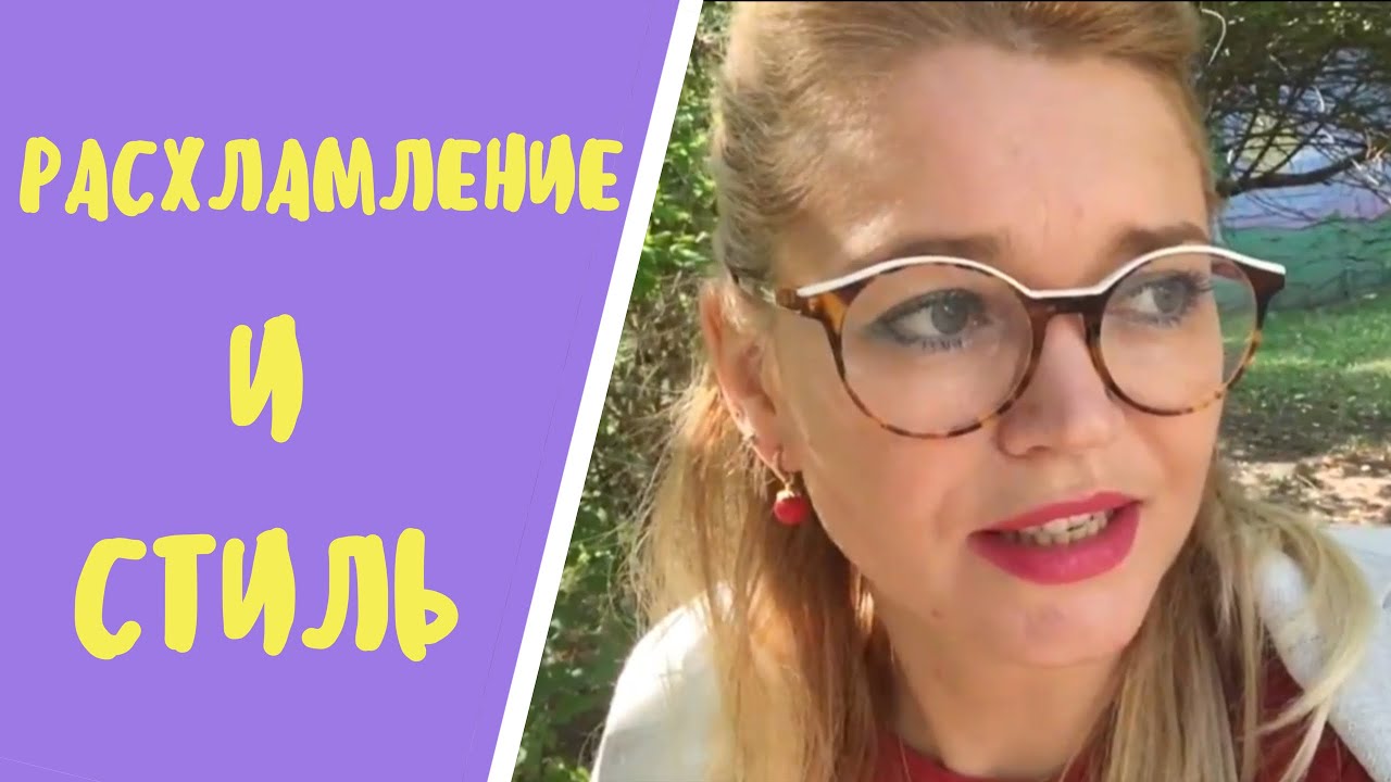 Стиль и расхламление ➤ День открытых дверей в Австрийской высшей школе этикета || Ирина Лаванда