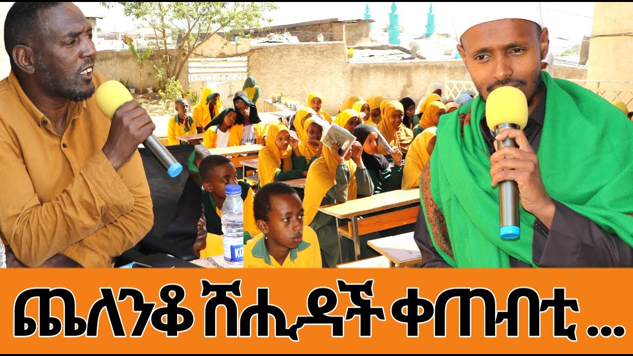 ሐረር አባዲር ሙነዘማ ጨለንቆ ቀጠብቲ ሞይ Part 1