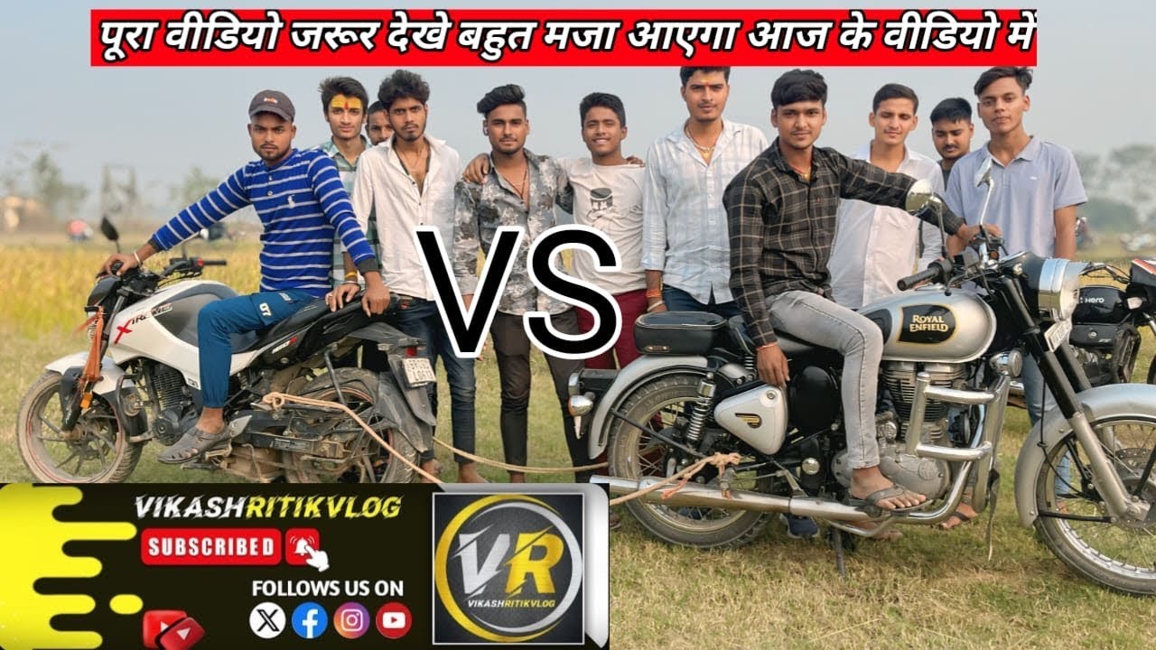 🏍️Z900 VS bullet 🏍️👿।। बाइक टोचन पूरा वीडियो जरूर देखे ।।🏍️🏍️