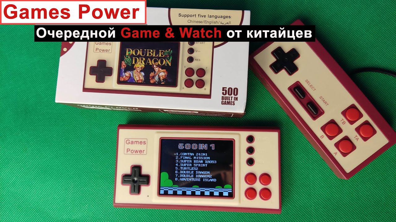 Games Power - Очередной Game & Watch от китайцев [Консоль с AliExpress]