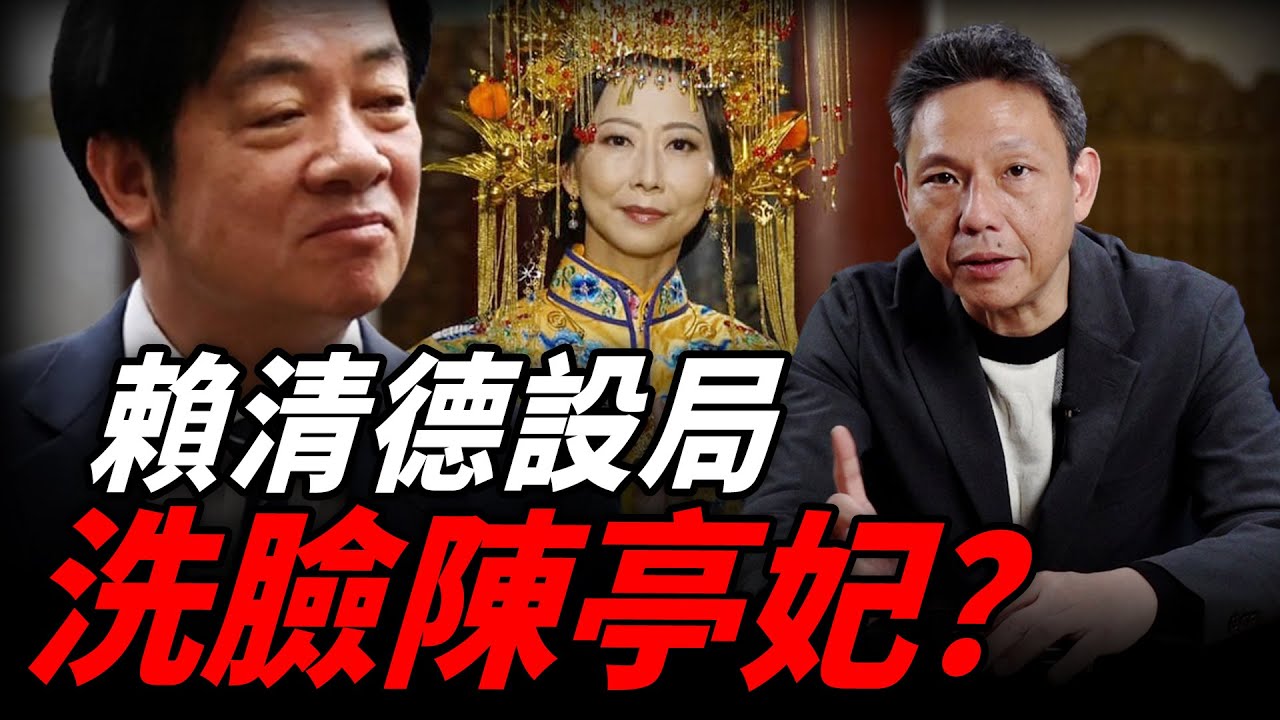 民進黨台南市鬧內訌！陳亭妃遭嚴重羞辱？【謝寒冰｜有哏來爆】@哏傳媒