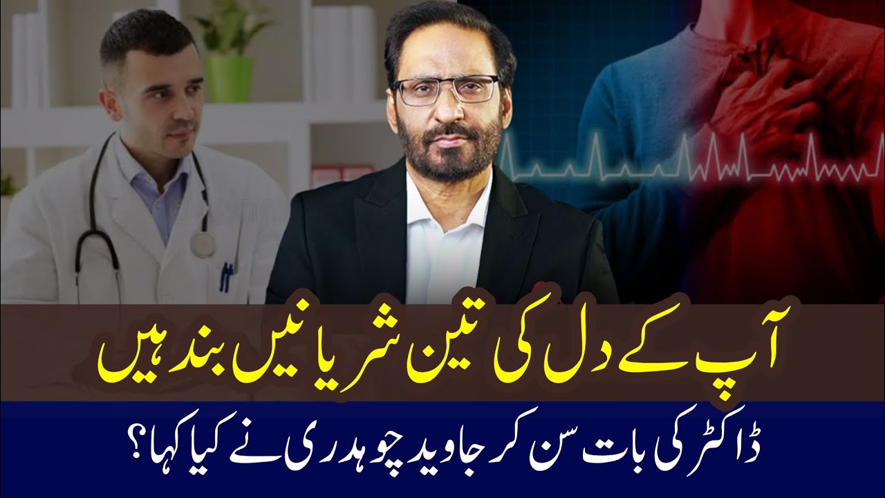 Why me not | Life changing column of Javed Chaudhry | Altaf Ahmad Aamir | #ilmdosti