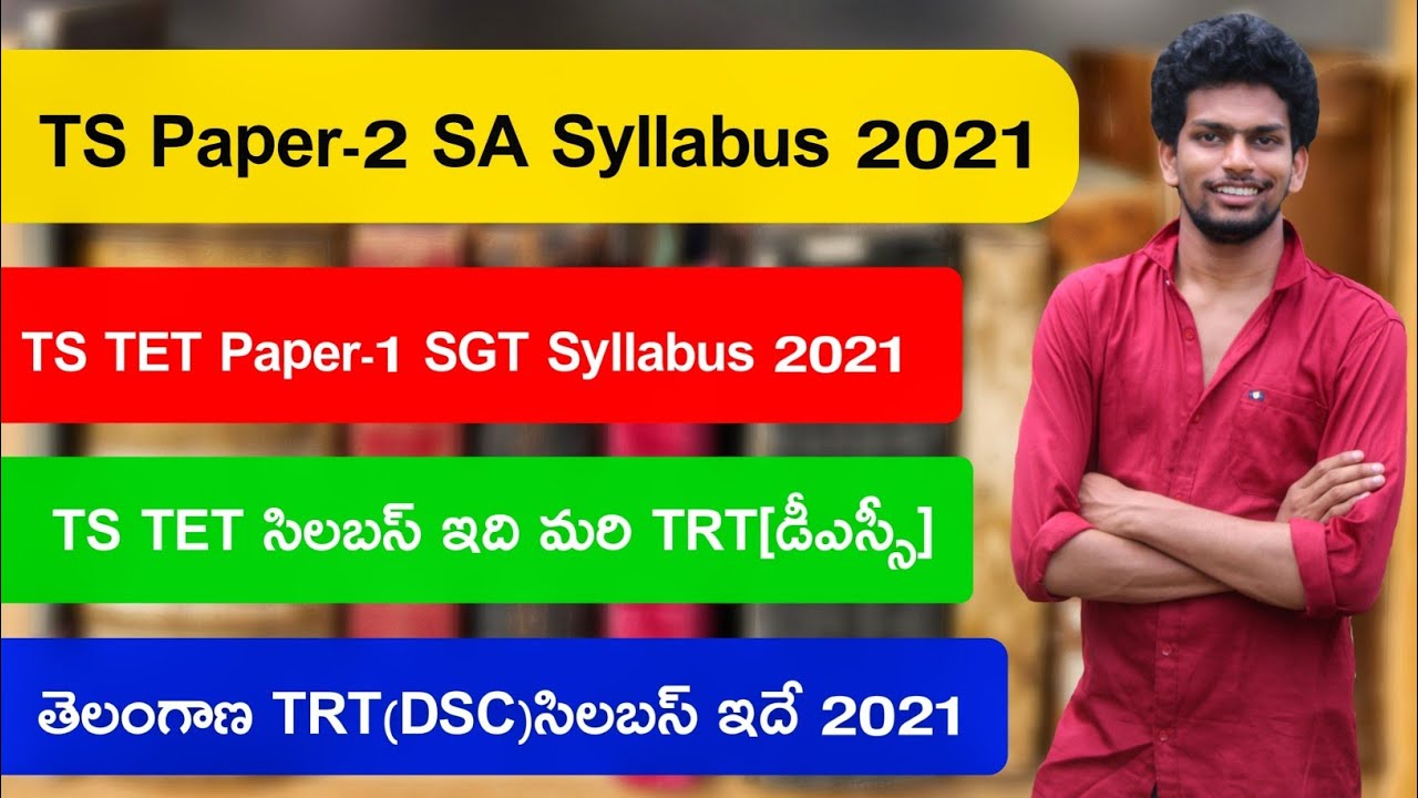 TS TET Paper-1 SGT Syllabus 2021 | TS TET Paper-2 SA Syllabus 2021 | TS TRT-DSC Syllabus