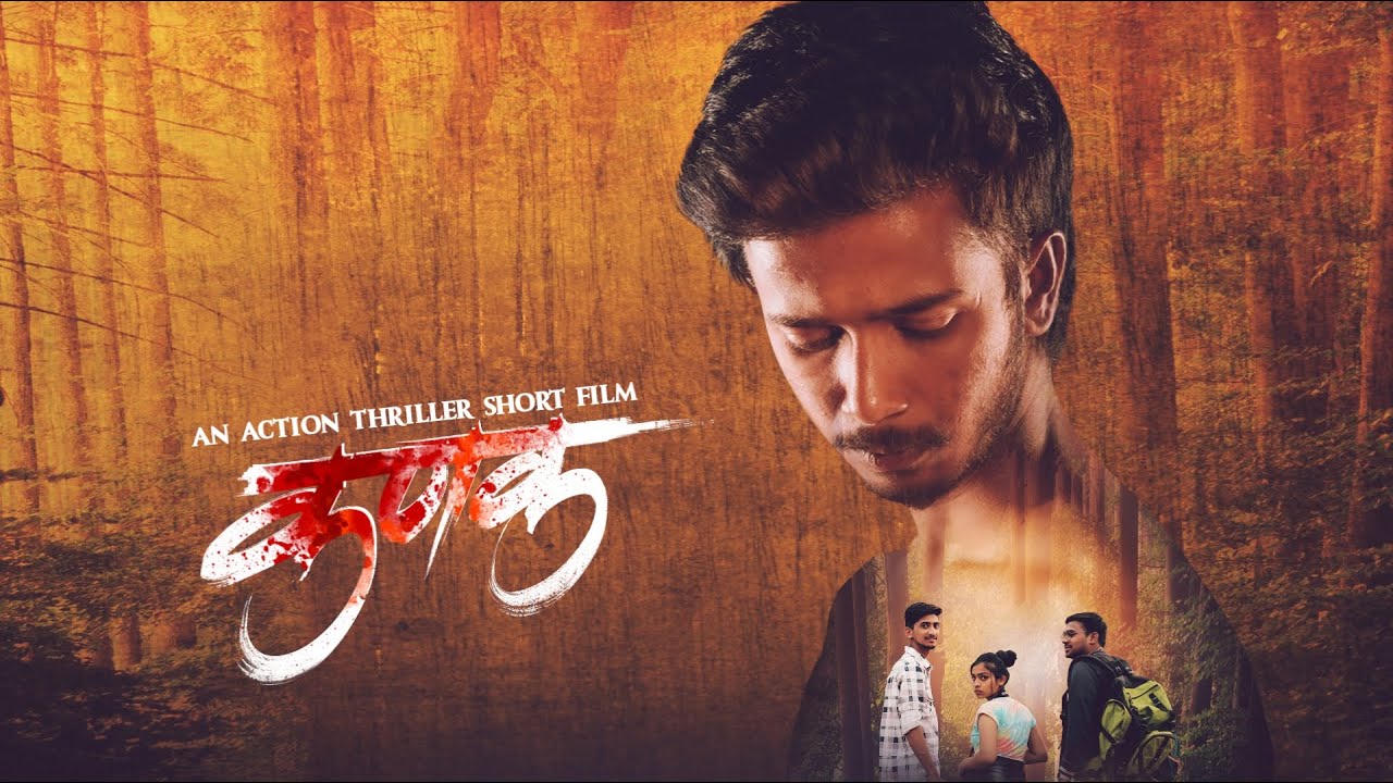 Action Thriller Short Film - Kanak | Bedhund Production | official Short Film