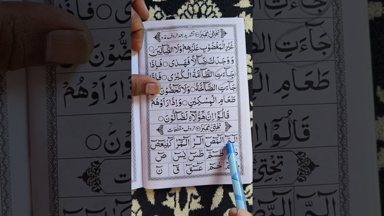Mukammal Noorani Qaida Reading lesson 21