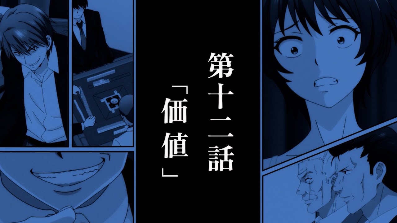 Tohai ~Ura Rate Mahjong Tohai Roku~ ep12