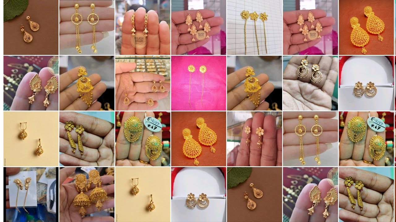 ২ থেকে ৪ আনার সোনার  দুল।gold earrings design.  Lasest gold earrings design. Sonar kaner dul.