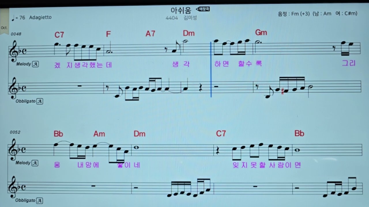 아쉬움(김미성), #가요, #노래, #휴식, #힐링, #shorts, #잔잔한, #발라드, #조용한, #기쁨, #kpop