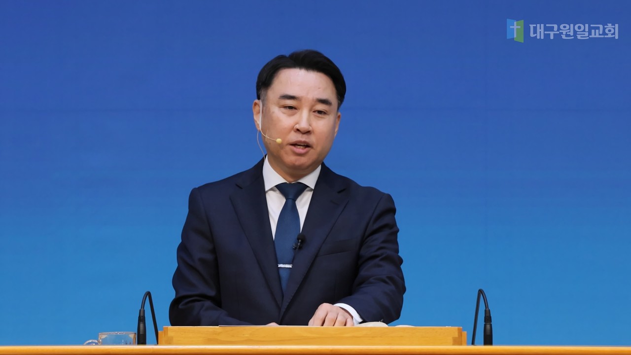 대구원일교회 | 2026년 2월 22일 주일 오전예배