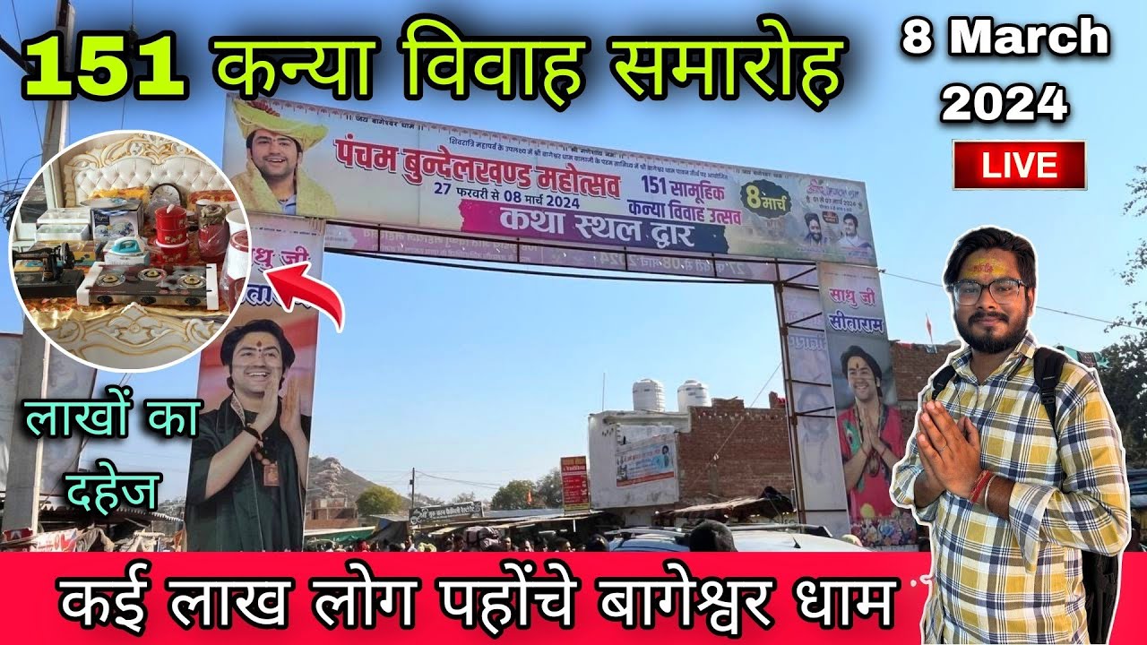 Bageshwar dham sarkar kanya vivah 2024 /bageshwar dham sarkar kanya vivah live - 151 Kanya vivah