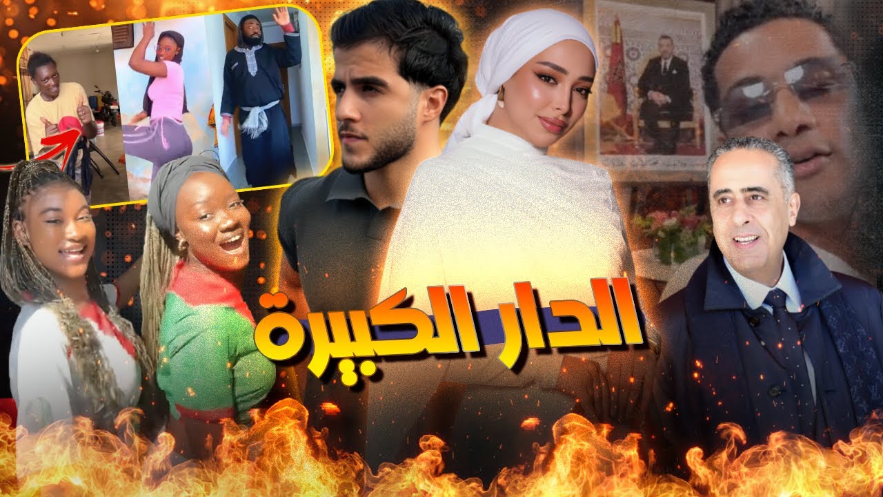 رينا الجزائرية ندموها بسبب مؤثر فلسطيني والاستخبارات الجزائرية قرسات المنتخب باش يحيد صورة الملك