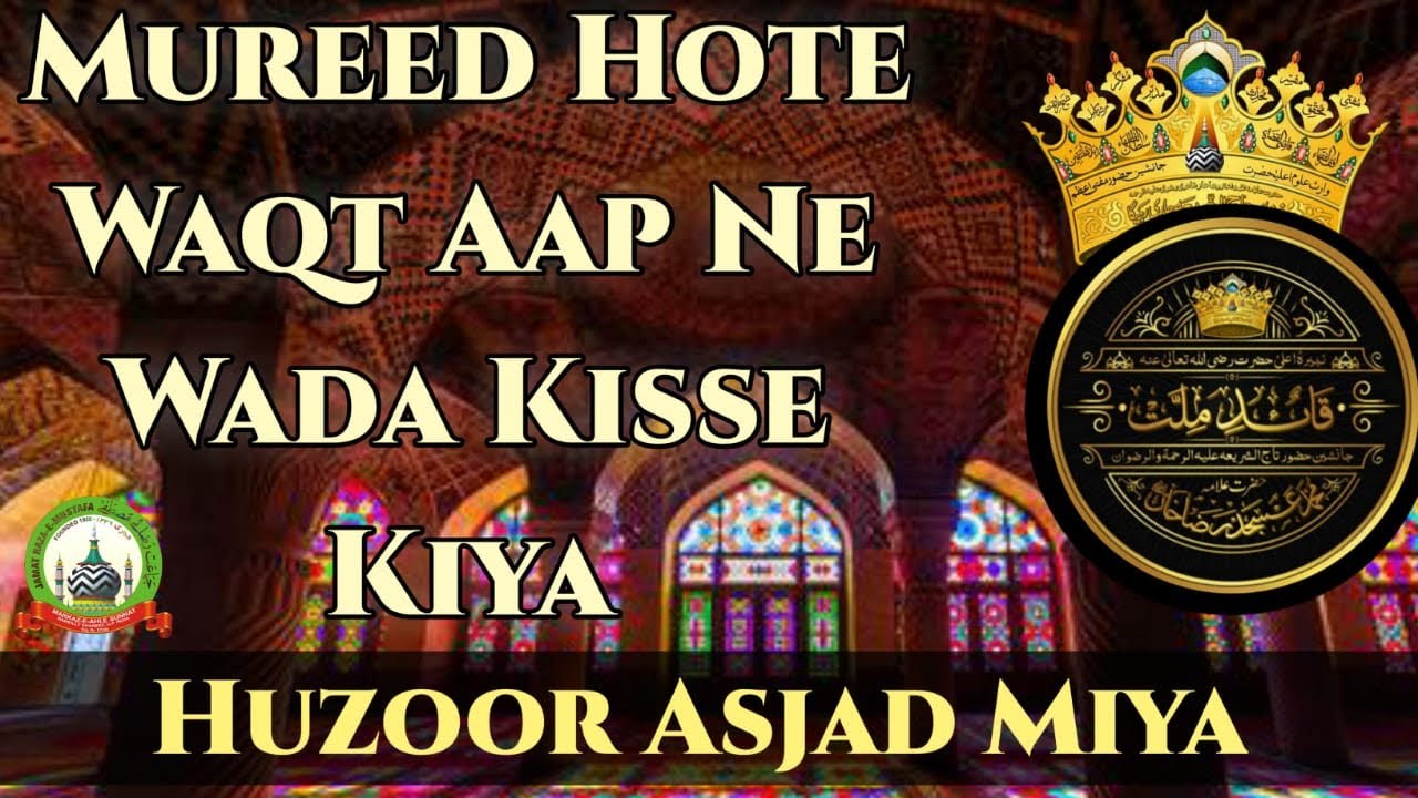 Bayan :Huzur Asjad Miya |Tablighi Daura |6 March 2019| Bahadur Ganj, Bihar