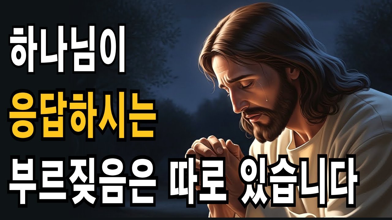 억눌린 마음 폭발하기 전에! '부르짖음'의 치유력, 참지 말고 표현하세요