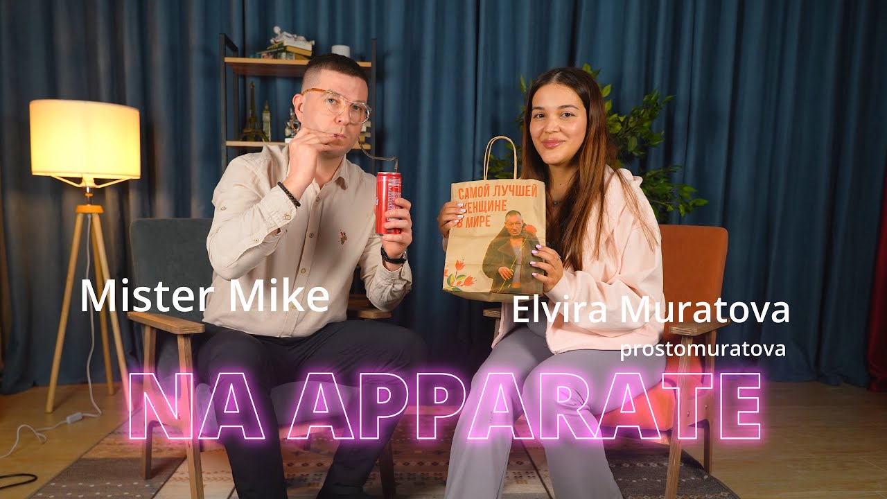 В гостях шоу «Na Apparate» блогер, учитель, тепличник и твёркер - Эльвира Муратова.