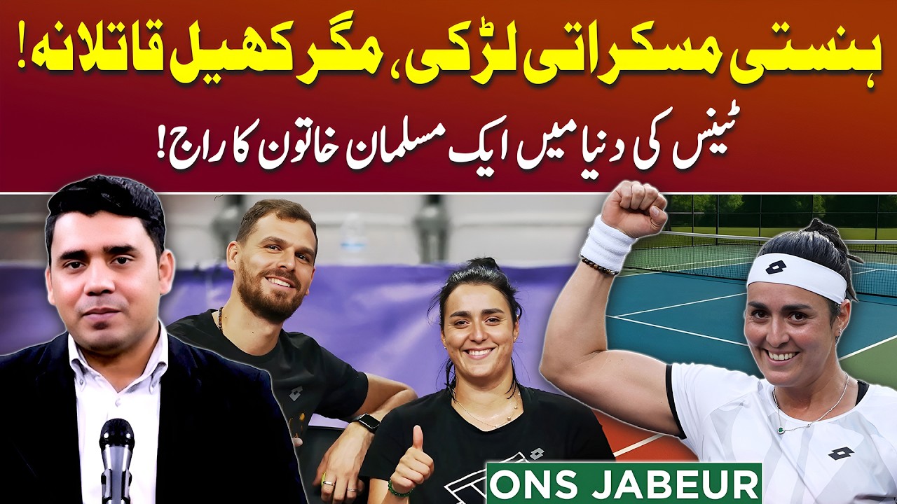 Tunisian Tennis Star Ons Jabeur’s Inspiring Journey | Unfiltered with Husnain Aulakh
