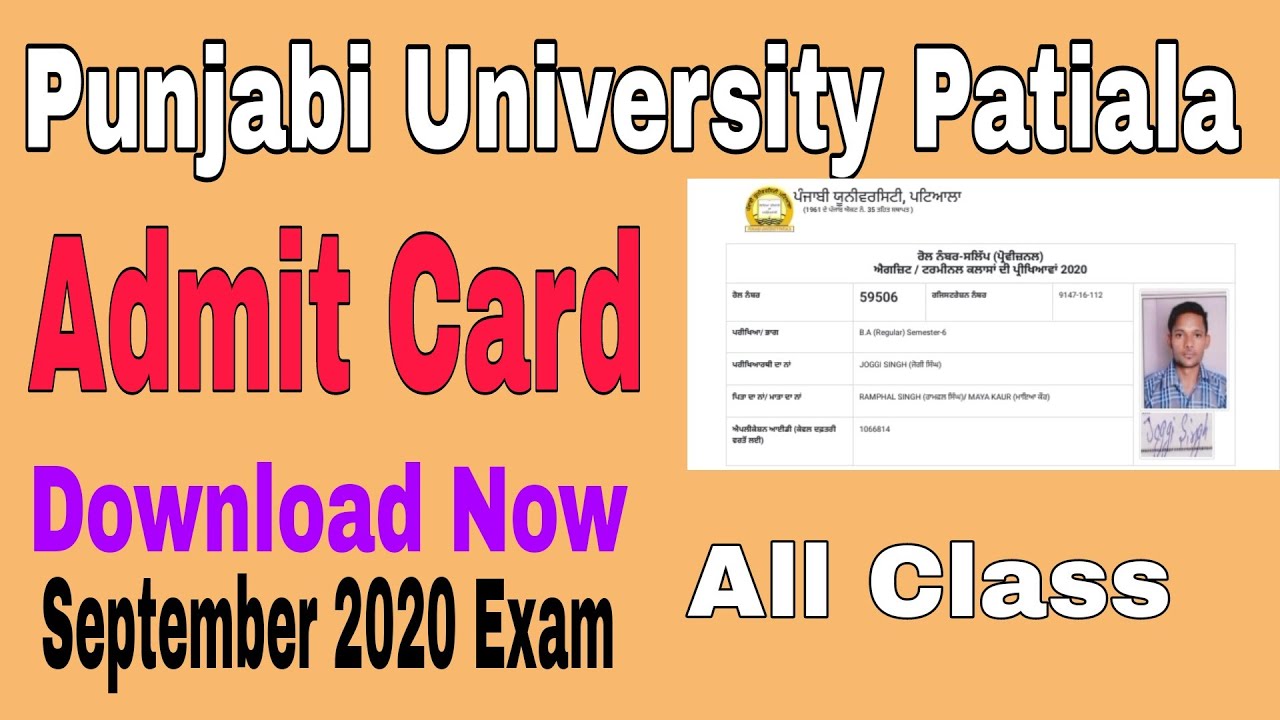 Admit card  download exam 2020 | Punjabi University Patiala Admit card B.A 6sem  | Gill tv