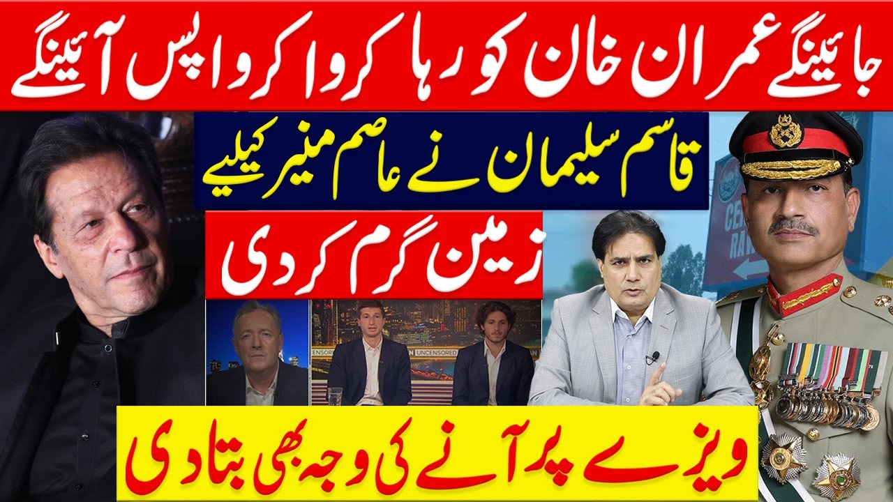 Qasim Khan & Sulaiman has made things difficult for Asim Munir | Will free Imran Khan at all costs