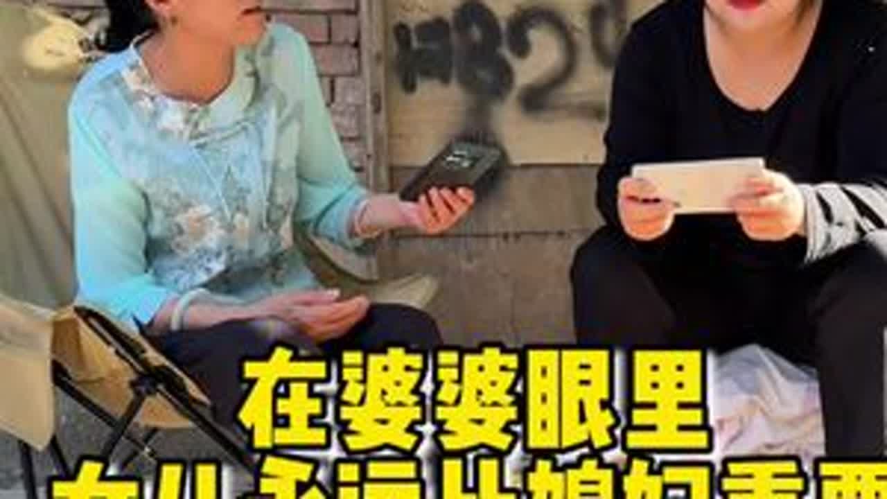 婆婆老是偷偷给大姑子拿💰，作为媳妇应该怎么做？#婆媳日常 #大姑子 #你们也有这样的婆婆吗