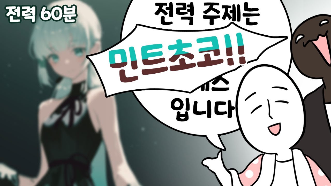 프로피 선생님의 전력 주제는...?