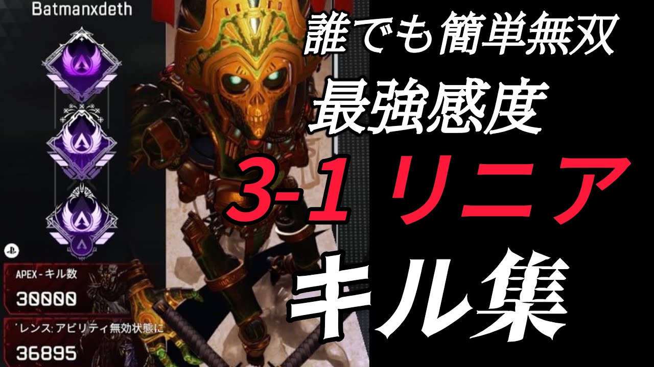 カジュアルK/D8.25が使う最強感度キル集 【Apex Legends】
