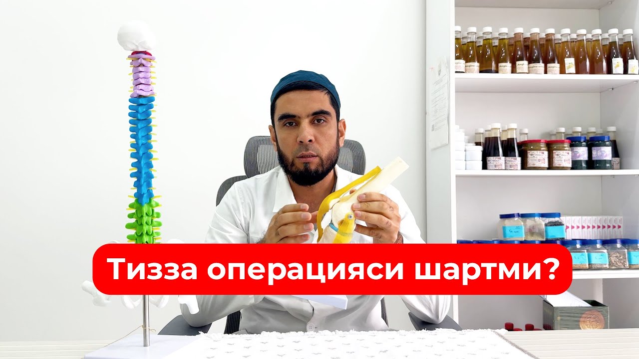 Тизза бўғимни операция қилдирганлар ва қилдирмоқчи бўлганлар эштисин