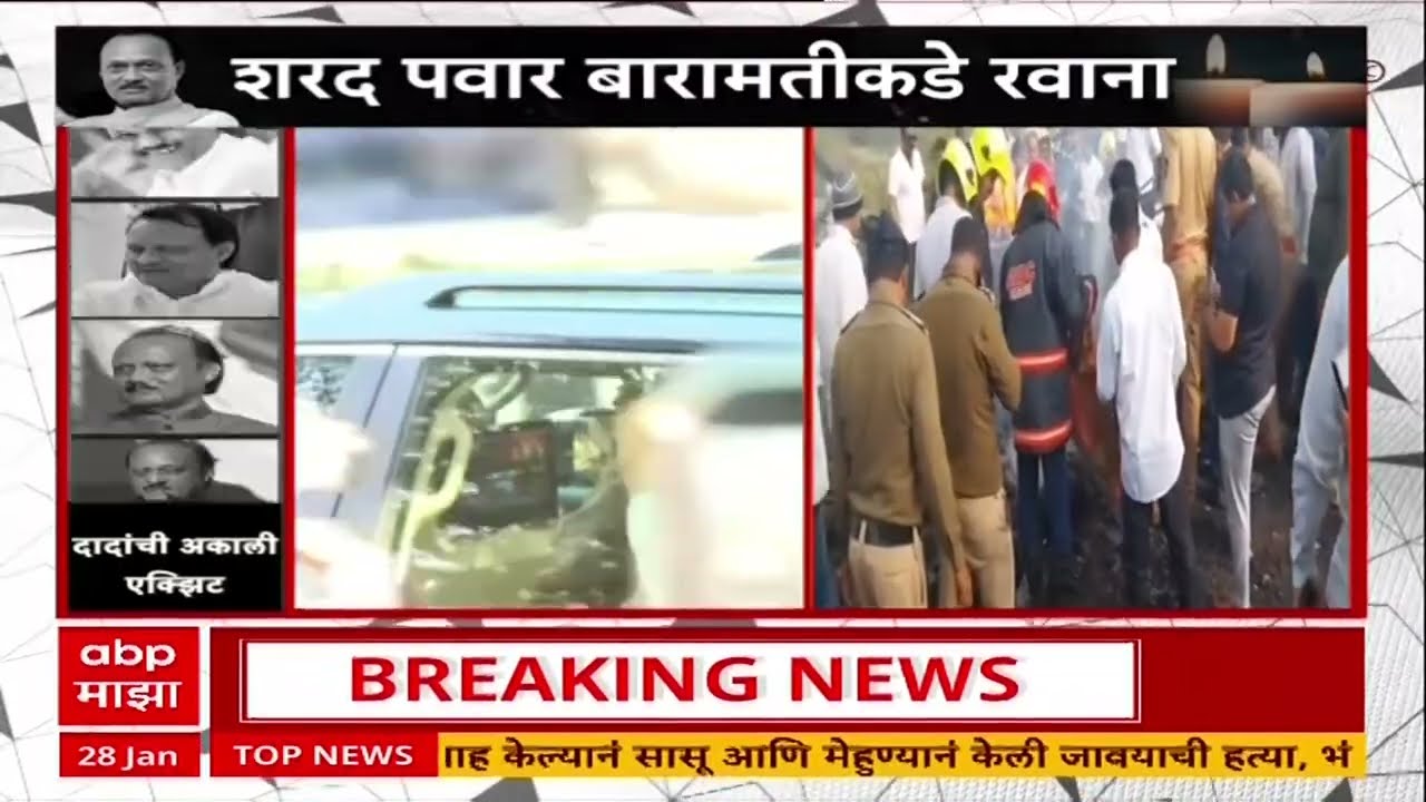 Dhananjay Munde On Ajit Pawar : अजित पवार यांच्या मृत्यूची बातमी ऐकताच धनंजय मुंडेंनी हंबरडा फोडला