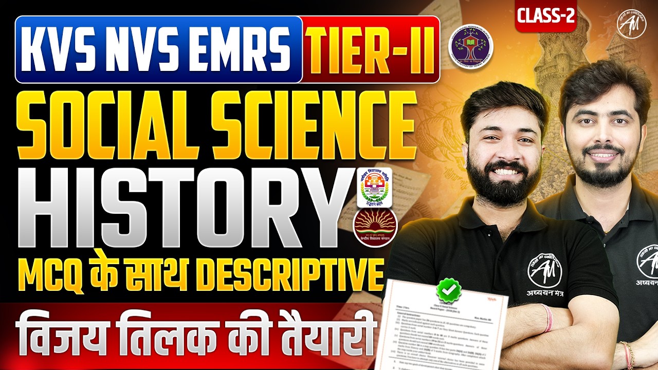 KVS NVS EMRS Tier-2 Social Science | History MCQ + Descriptive | Class-2 | TGT PGT MANTRA