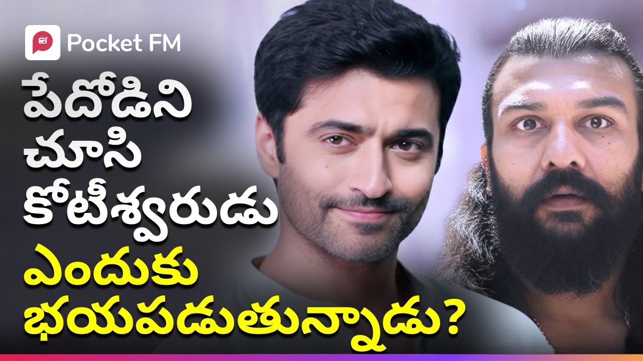 కోటీశ్వరుడి వెన్నులో వణుకు.. ఈ పేదవాడి వెనుక ఉన్న రహస్యం ఏంటి? | Episode 01 | Rudra The Destroyer