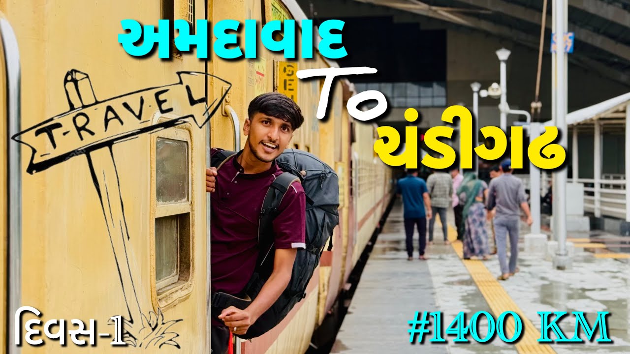 કઈ બાજુ જવા નીકળ્યા. .?😱|| ઘર થી બવ દૂર 🥺|| દિવસ-1