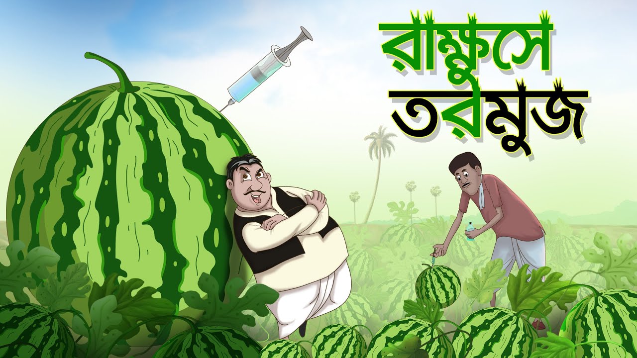 Rakhhuse tormuj | New Stories | Ssoftoons Golpoguccho | Bangla Moral Stories