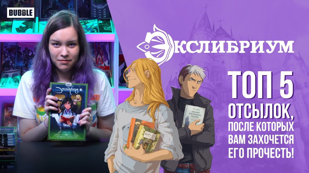 ТОП-5 ОТСЫЛОК К ФИЛЬМАМ И СЕРИАЛАМ В 