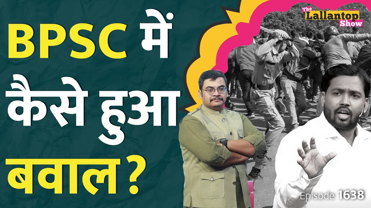Khan Sir Patna में arrest? स्टूडेंट पर लाठी चली! Normalisation पर बंपर BPSC Protest! Patna | Bihar