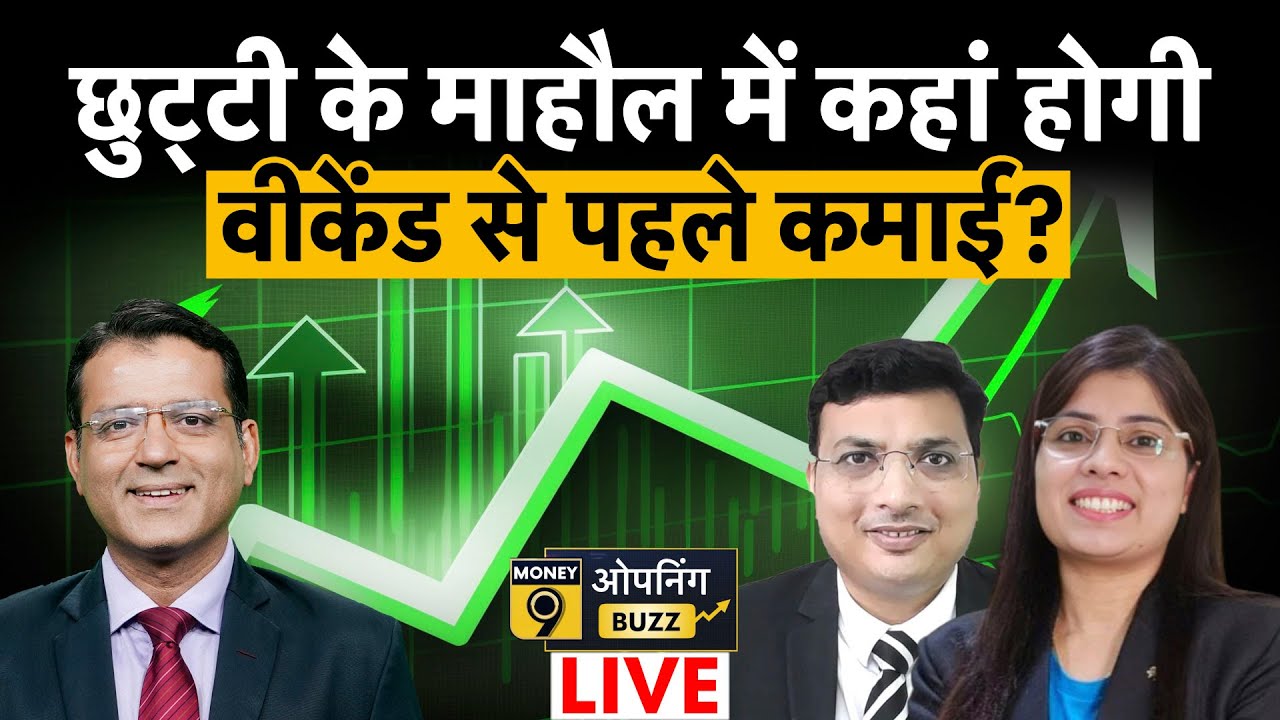 LIVE Stock Market: Hero Moto, TVS Motor, Hyundai Motor, Indian Bk, Vodafone में क्या करें?