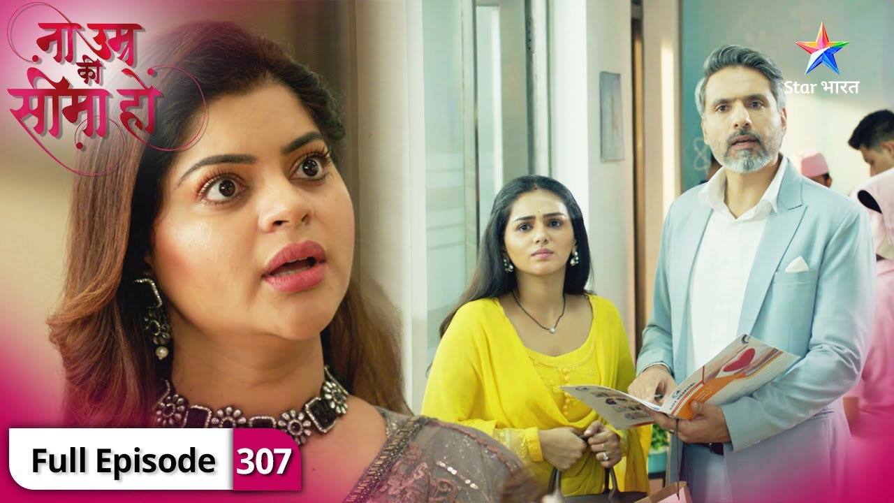 Na Umra Ki Seema Ho | Kya Chitra apni sasural waapas jayegi? | FULL EPISODE-307 | ना उम्र की सीमा हो