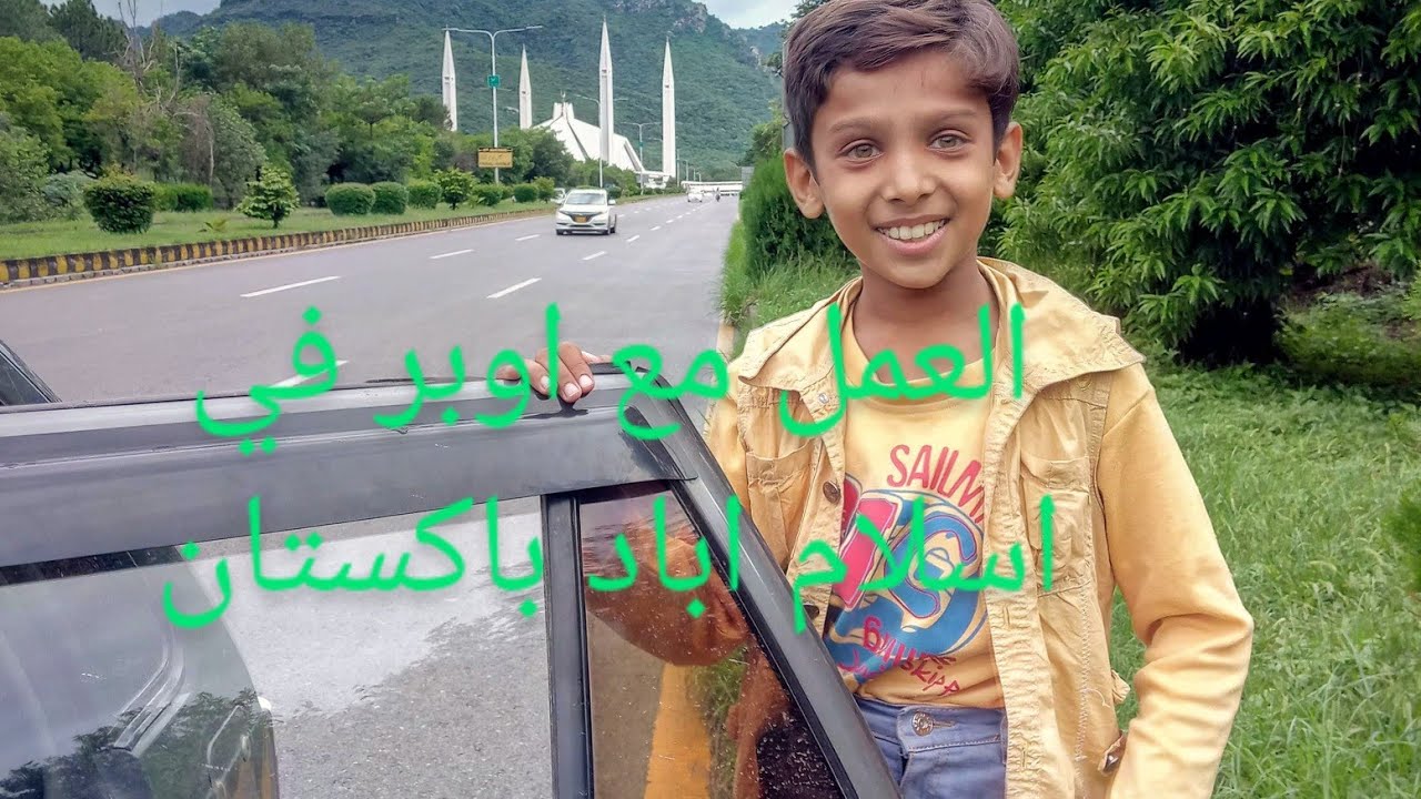 العمل مع اوبر في باكستان