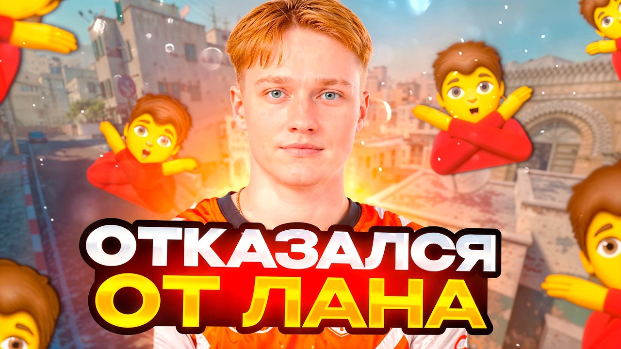 WWTEAM отказались от лана! m3wsu готовится к ESL