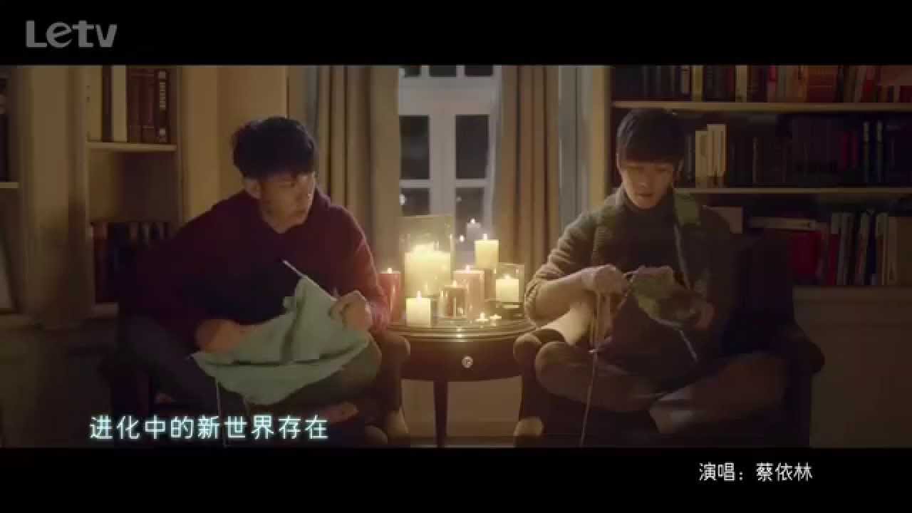 《小时代3：刺金时代》主题曲MV《万花瞳》演唱：蔡依林《小时代3：刺金时代》主题曲MV《万花瞳》演唱：蔡依林