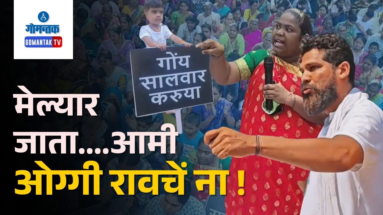 Siridao TCP Protest : Goans Demand Scrapping of Section 39(A) | Gomantak TV