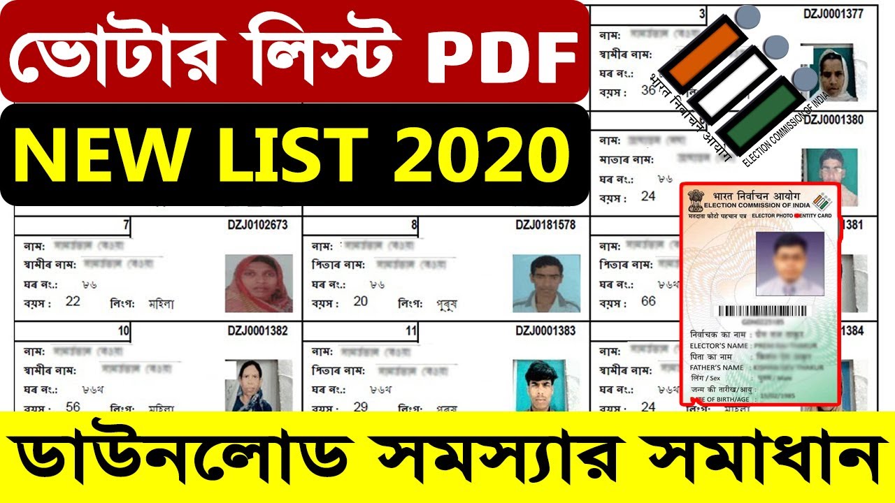 How to download new voter list 2020 | NVSP | Election Commission of India New Voters List 2020