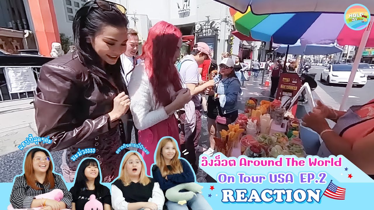 [ Regency ep.97 ] อิงล็อต Around The World | On Tour USA EP.2 Reaction | Hold งาน มาฮาก่อน